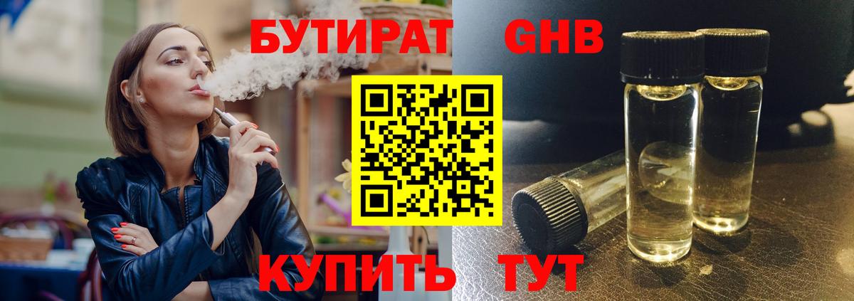 БУТИРАТ буратино  Вход с VPN  Ханты-Мансийск 