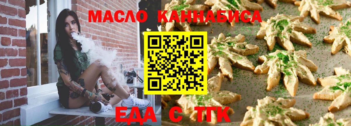 Ханты-Мансийск  Cannafood марихуана  Вход с VPN 
