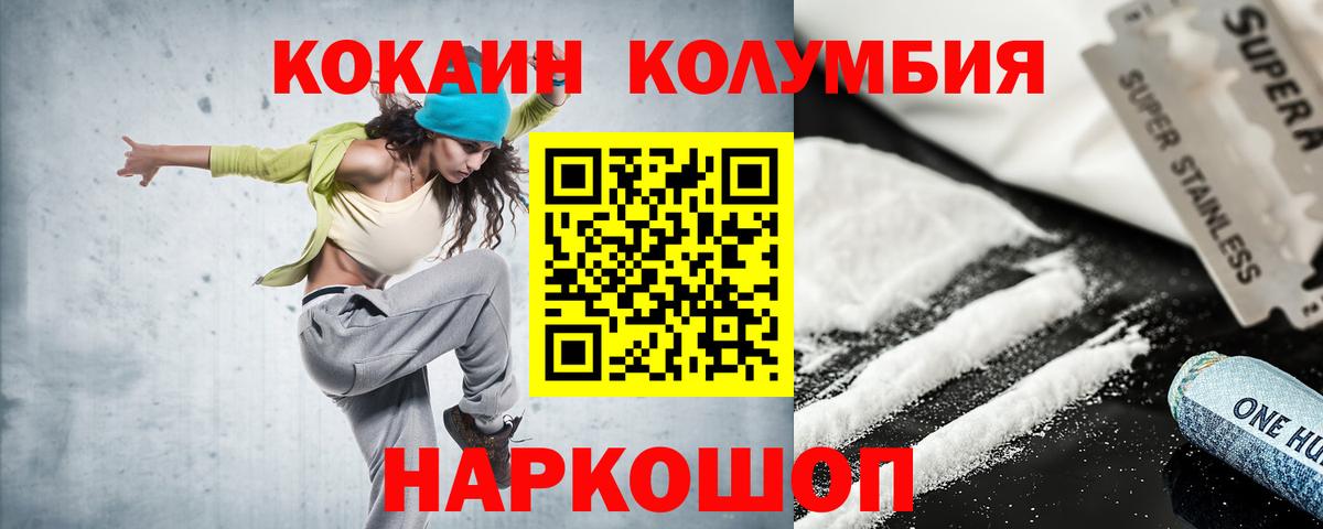 Кокаин FishScale  дарнет шоп  Ханты-Мансийск  Вход с VPN 