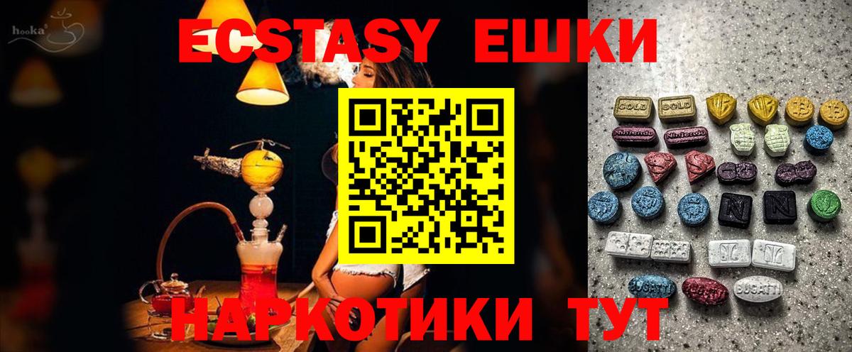 Экстази louis Vuitton  Вход с VPN  Ханты-Мансийск  Ecstasy mix 
