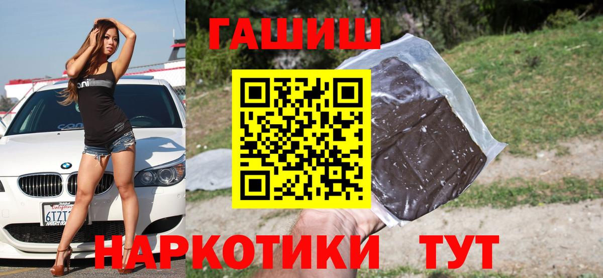 Ханты-Мансийск  ГАШ гашик  ГАШИШ  ГАШ 40% ТГК  Вход с VPN 