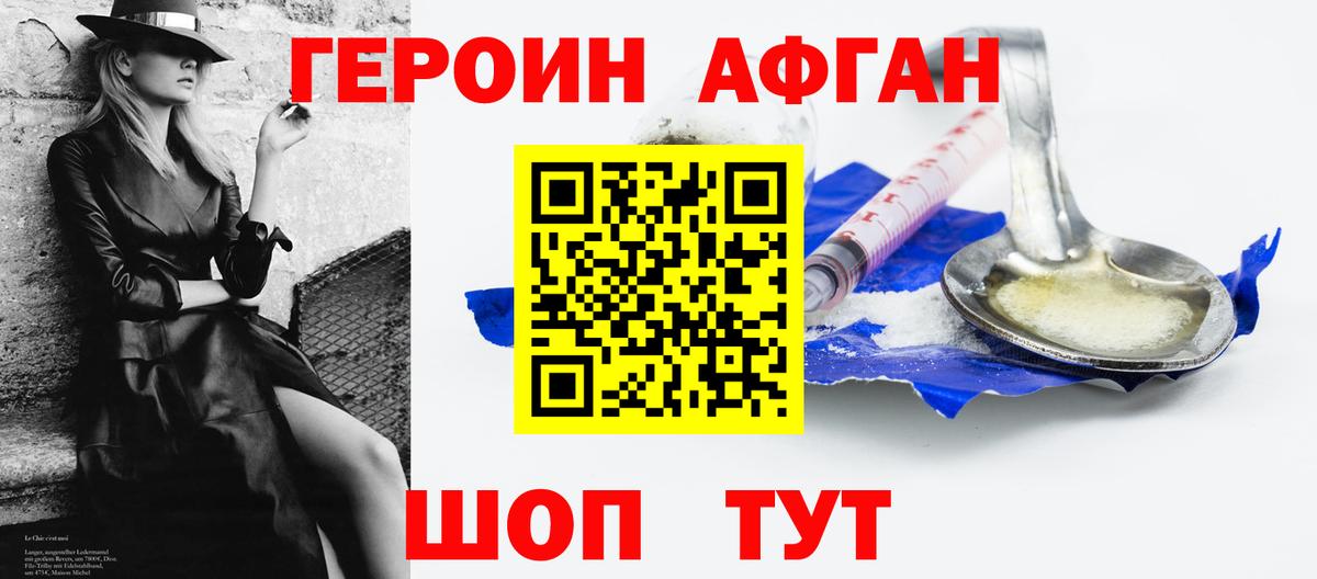 ГЕРОИН белый Ханты-Мансийск