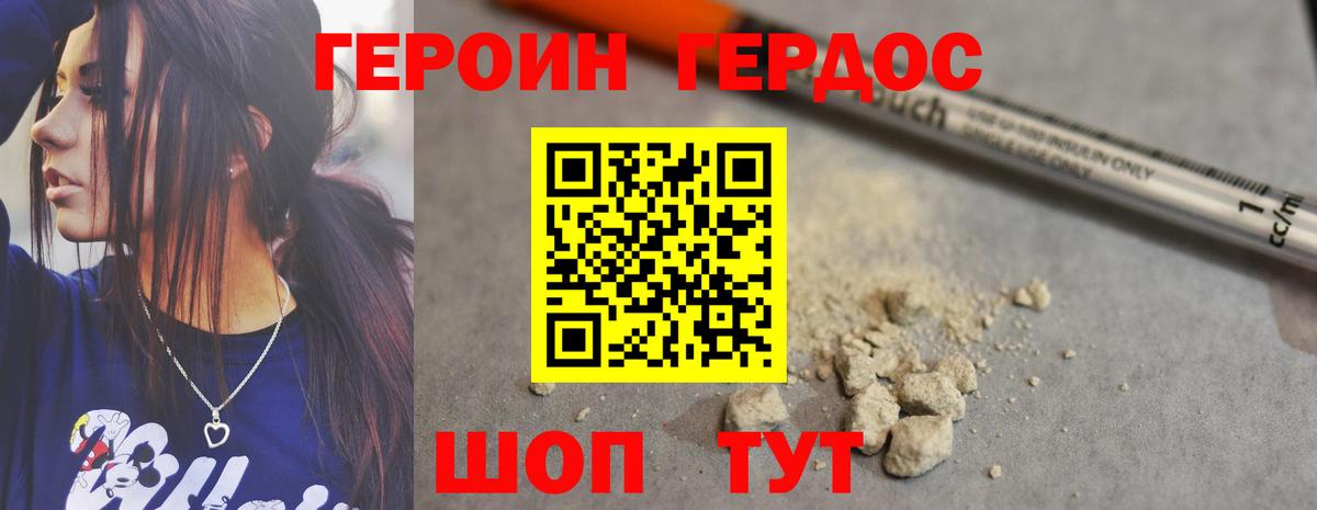 Ханты-Мансийск  ГЕРОИН афганец  Вход с VPN 