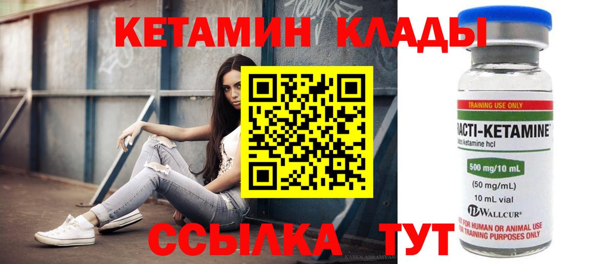 Кетамин VHQ  Вход с VPN  Ханты-Мансийск  КЕТАМИН ketamine 