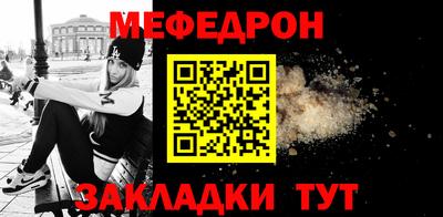 мет Наро-Фоминск