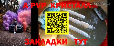 мет Наро-Фоминск