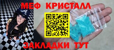 мет Наро-Фоминск