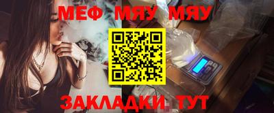 мет Наро-Фоминск