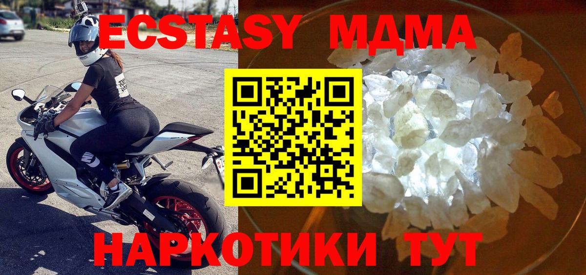 МДМА молли Ханты-Мансийск
