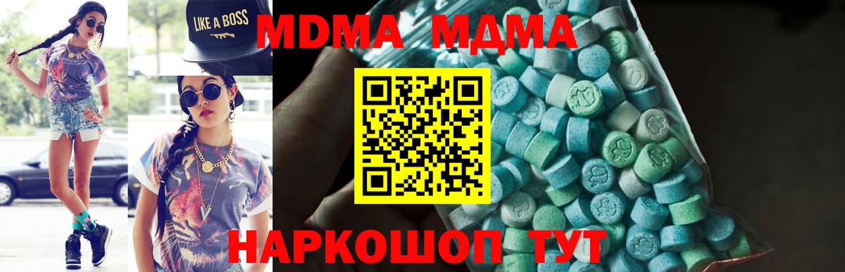 МДМА  Вход с VPN  Ханты-Мансийск  MDMA Molly 