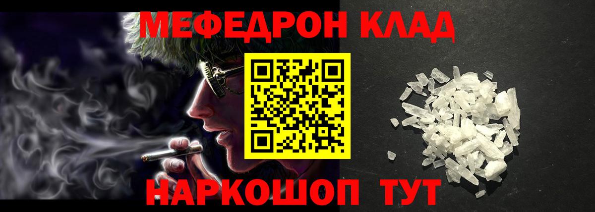 Мефедрон мука  Мефедрон 4 MMC  Ханты-Мансийск  МЯУ-МЯУ  Вход с VPN 