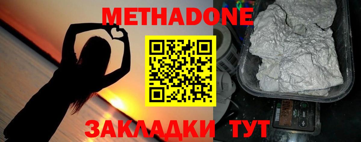 МЕТАДОН белоснежный  Метадон мёд  нарко площадка как зайти  Вход с VPN  Ханты-Мансийск 