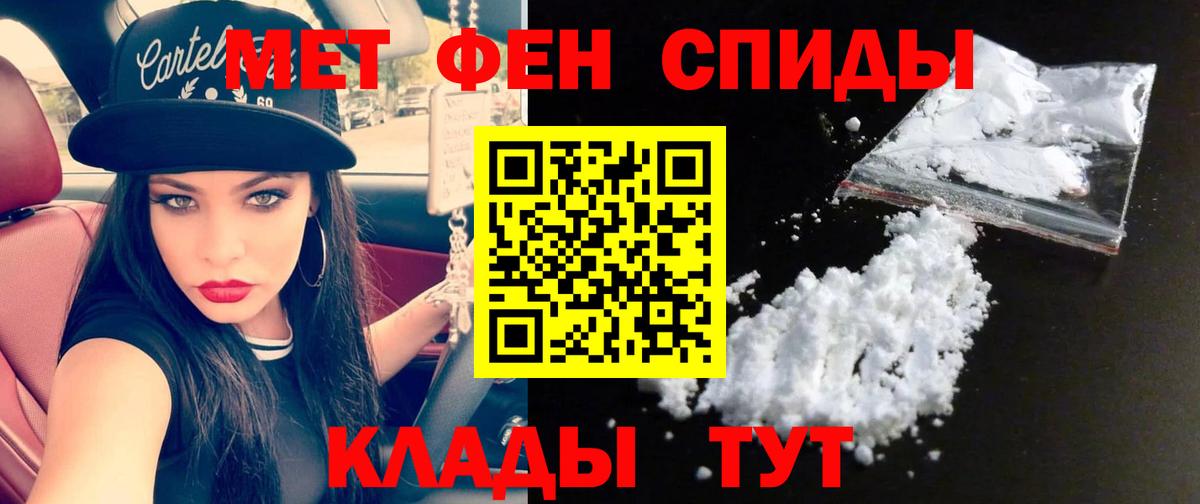 Метамфетамин винт Ханты-Мансийск
