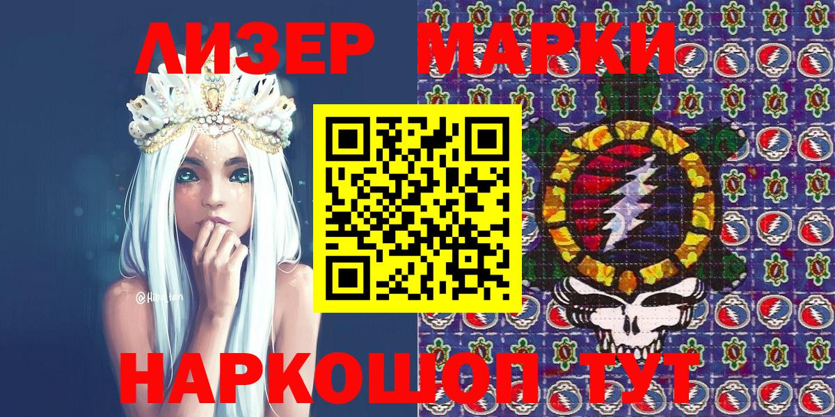 Марки 25I-NBOMe 1,8мг Ханты-Мансийск