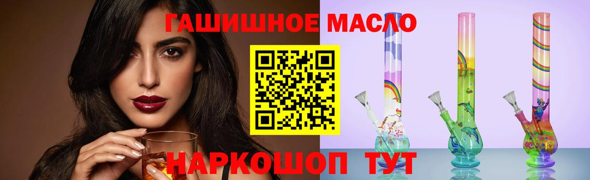 ТГК вейп  Дистиллят ТГК вейп  Ханты-Мансийск  Вход с VPN 