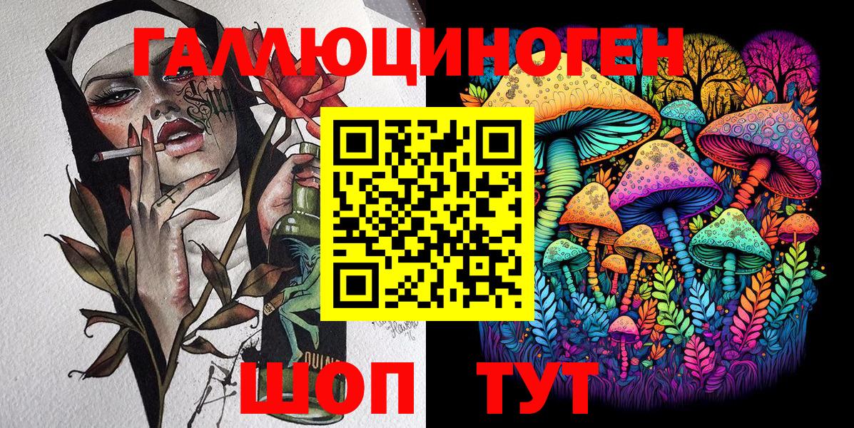 Галлюциногенные грибы MAGIC MUSHROOMS Ханты-Мансийск